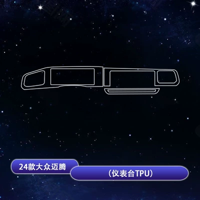 Car interior film | Gear Shift Interior Protective Film - 24-volkswagen-magotan-instrument-panel-tpu