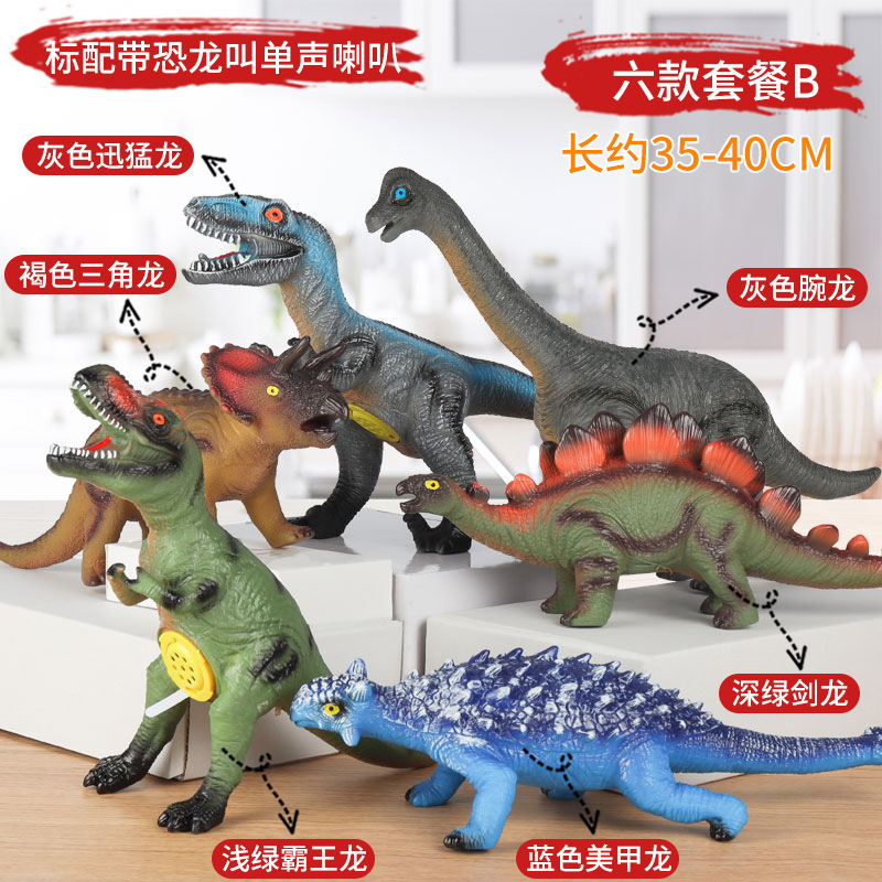 Dinosaur model Tyrannosaurus Triceratops Tankosaurus Swordback Dragon Velociraptor Soft PVC material, makes sounds, street stall toy