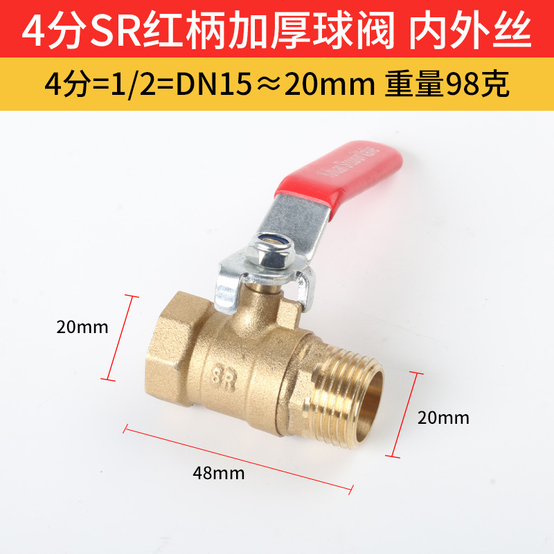 SR 4分内外