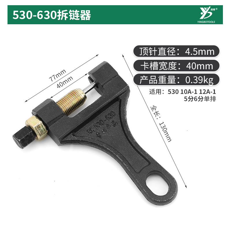 Conveniente cadena multiusos removedor de cadena de la motocicleta removedor de cadena herramienta cadena cortador de cadena removedor