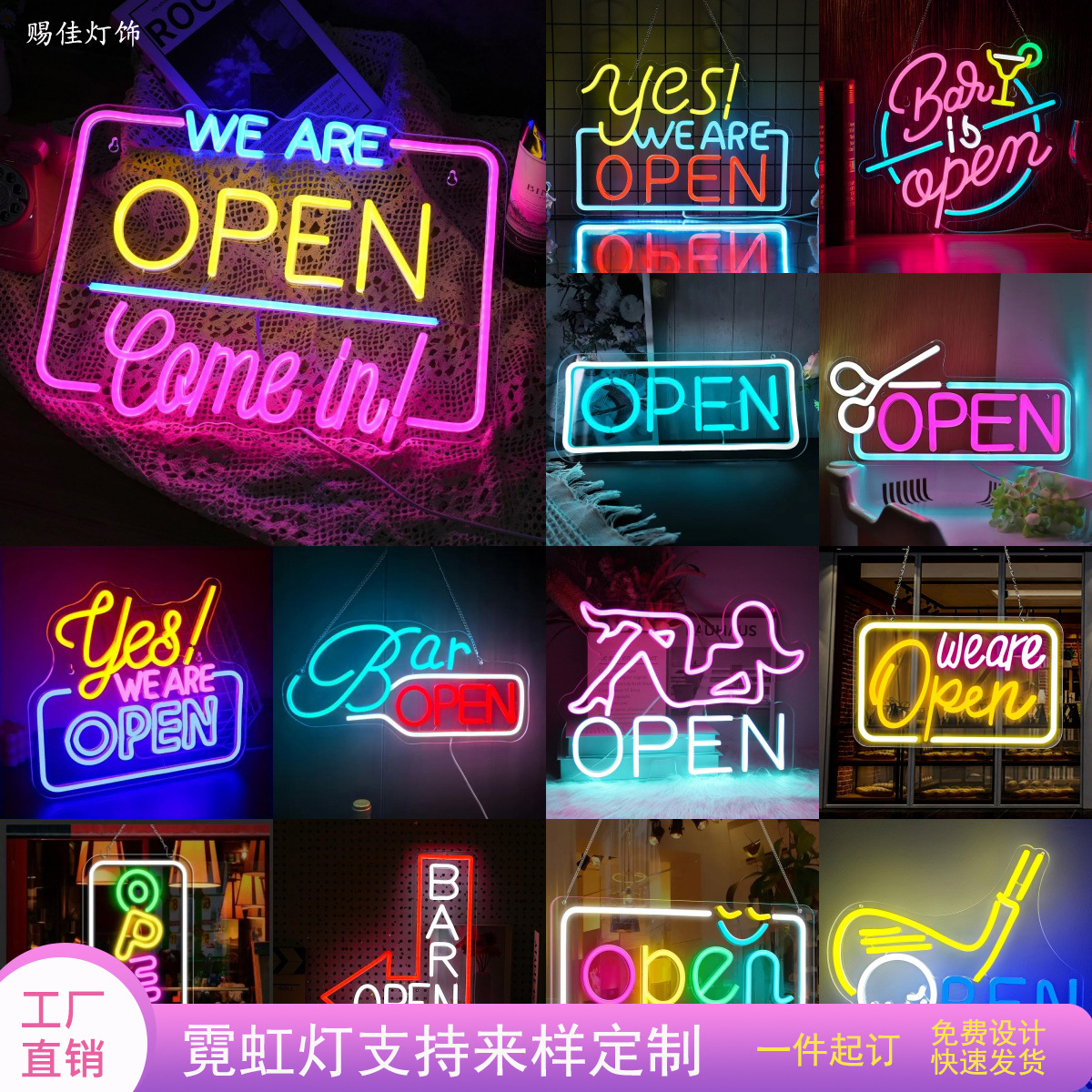跨境led霓虹灯咖啡厅酒吧理发店造型营业中open门店招牌发光灯牌