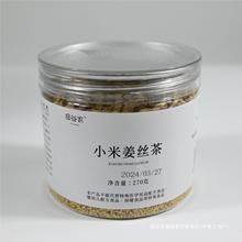 炒制姜丝手工姜丝黄小米小米小米水组合茶目谷家泡茶农家内蒙炒