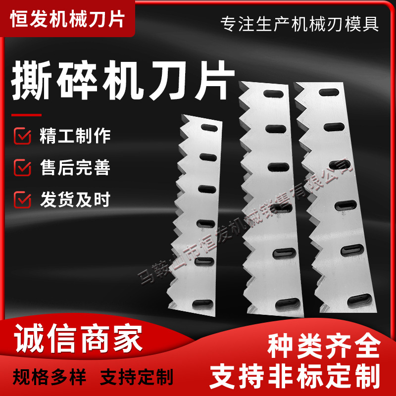 撕碎机刀片破碎机刀片金属SKD11合金钢撕碎机小方刀四方刀