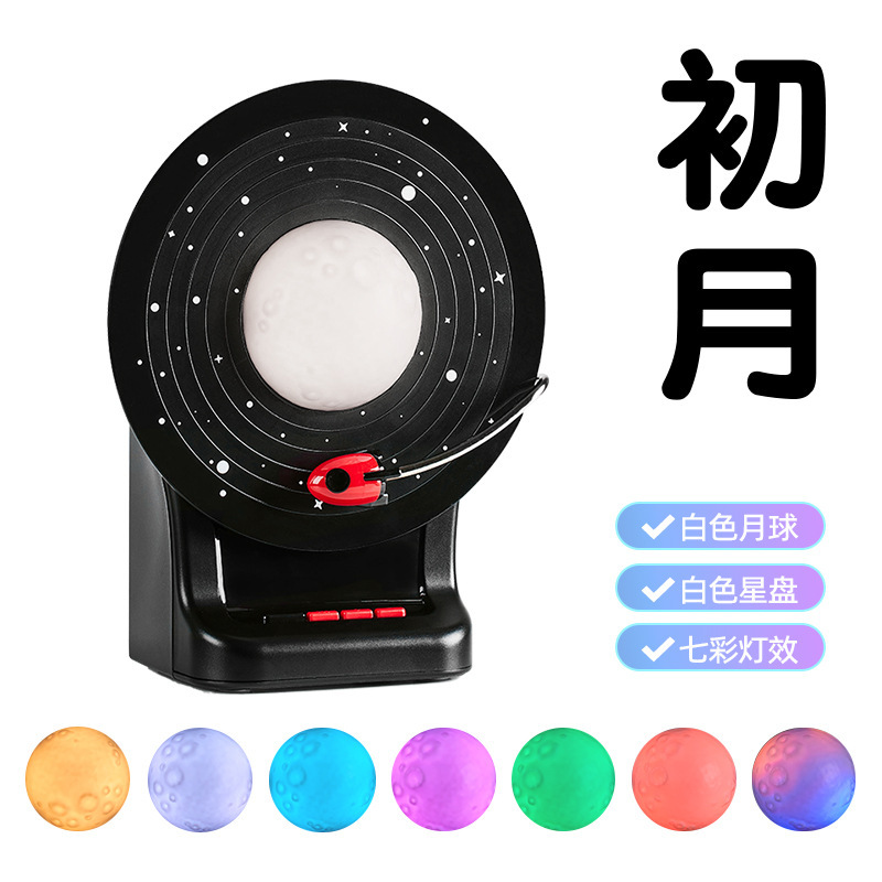 宇宙スピーカーの月球灯は無線で超長航続しています。|undefined