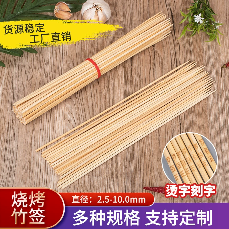 Производитель бамбуковых шпажек 2-10 мм с индивидуальным логотипом, шпажки для барбекю с плоской головкой, цветочные палочки, толстые шпажки с гравировкой, бамбуковые палочки