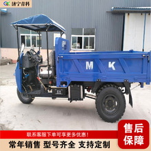 桥梁工程沙石装卸车 农用拉货载重翻柴油三轮车 爬坡代步工具车