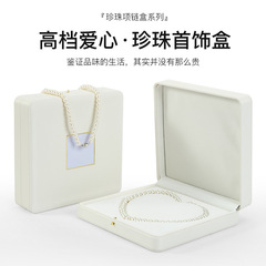 圆角铭牌珠宝项链珍珠盒母亲节送妈妈挂件饰品礼物包装盒珍珠礼盒