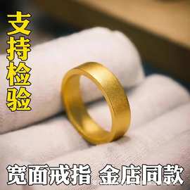 越南沙金古法宽面戒指女男女款仿真黄金情侣轻奢小众设计对戒结婚
