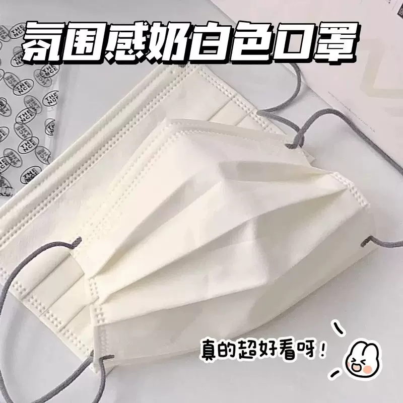 奶油白小红书同款奶白一次性口罩白色三层成人女独立包装厂家批发