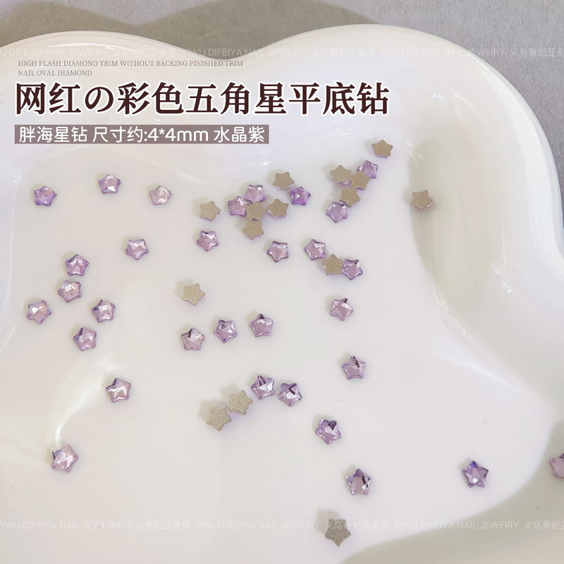 五角星美甲钻饰平底异形海星钻小猴子同款彩色小号星星平底钻混装|undefined