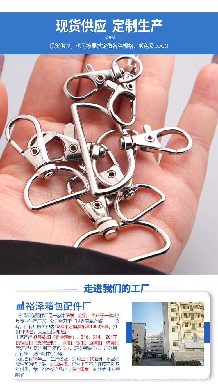 鱼嘴扣 狗扣 钩扣