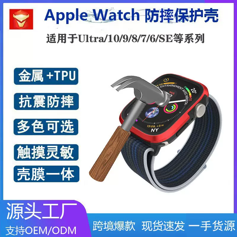 适用苹果手表壳Apple WatchS10保护套iwatch 23456789se壳膜一体