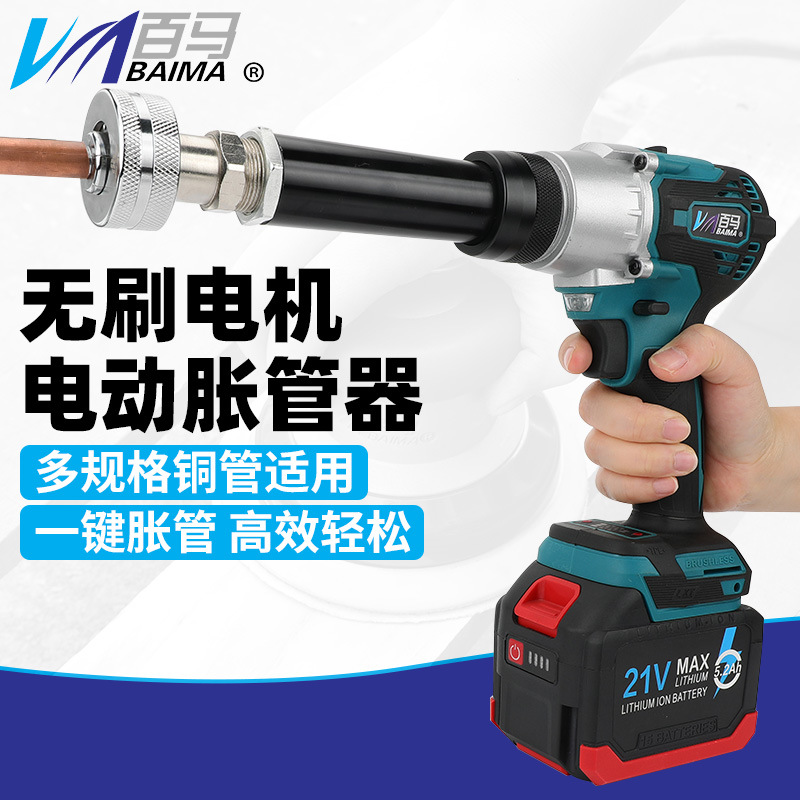 百马KG8 电动胀管器锂电空调铜管扩口器扩管器弯管器涨管器不锈钢