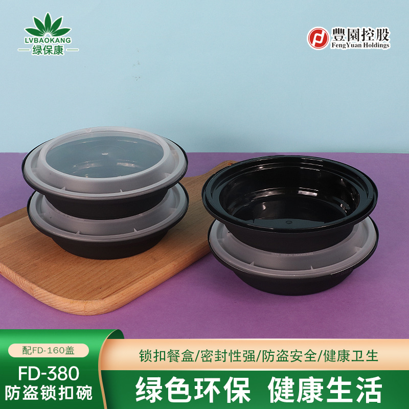 Lonchera desechable redonda con tapa, caja de embalaje con cierre antirrobo, lonchera de plástico de calidad alimentaria para llevar, tazón pequeño plano corto.