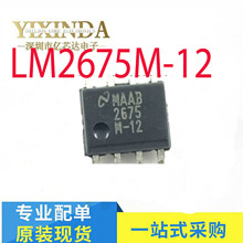 ȫ��ԭװ���� LM2675M-12 LM2675MX-12 LM2675-12 ��ƬSOP8