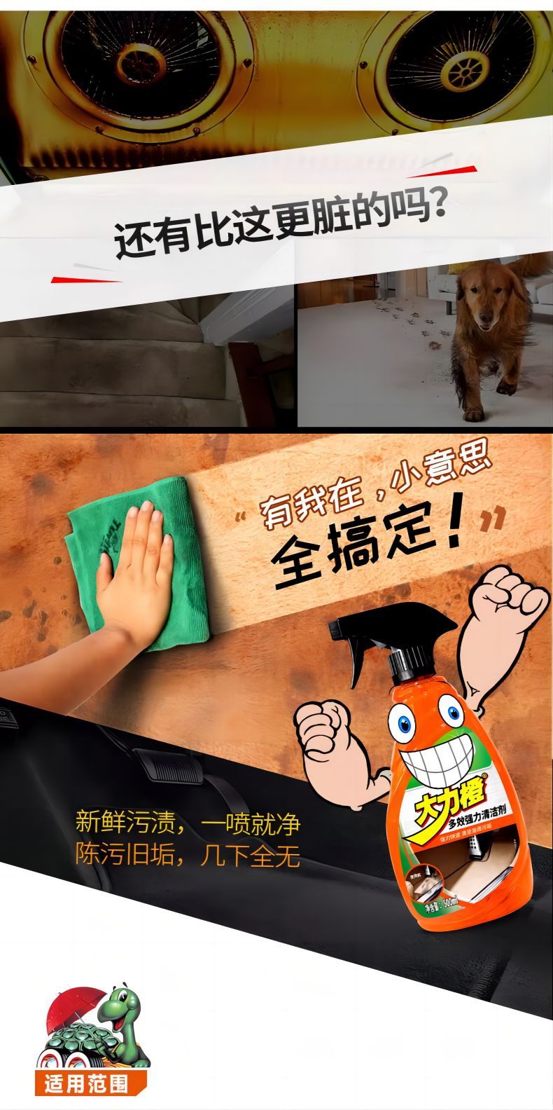 汽车内饰清洗剂