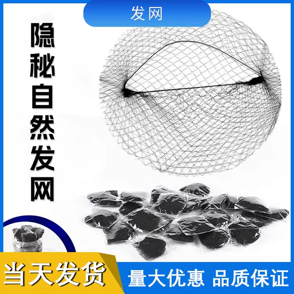 Stewardess Hair Net Female Dance Latin Dance Exam Invisible Flight Attendant Hair Net Pocket Ball Head Novice Suitable Net Cover