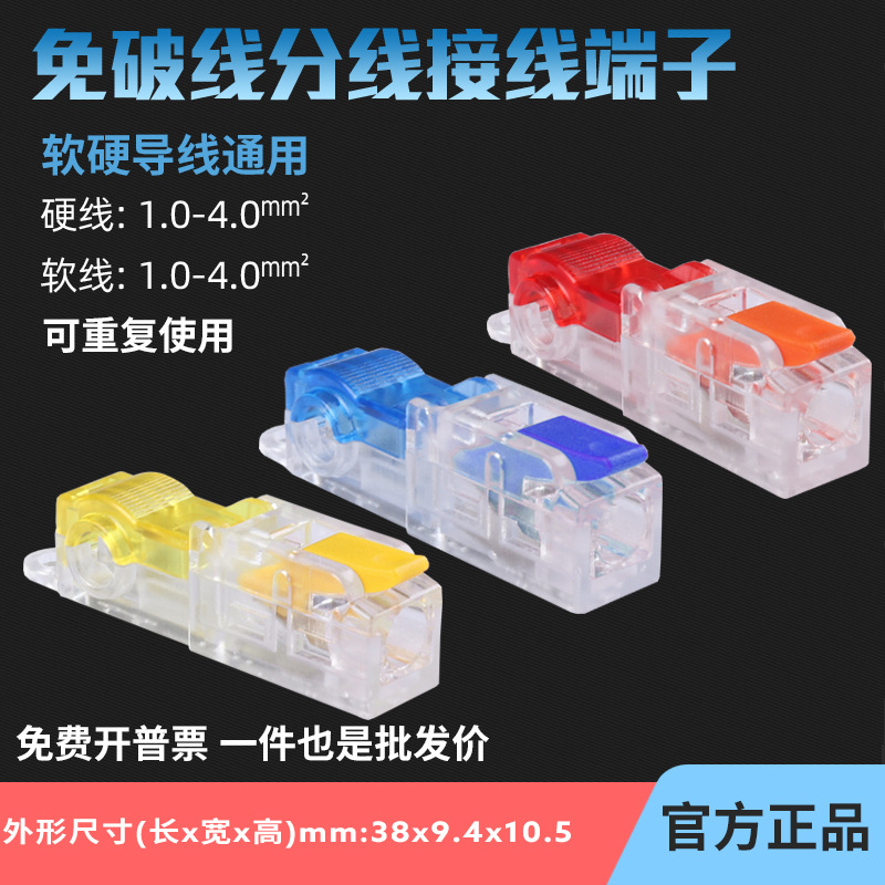 免破线快速接线端子T型接线端子一进一出一进二出快速接线32A