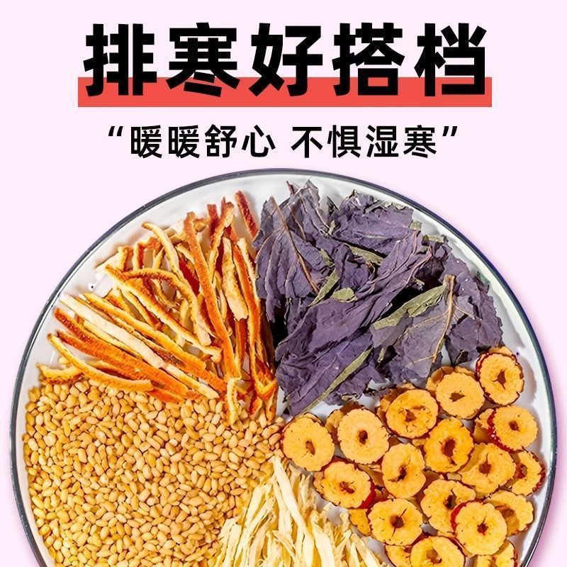 Douyinの人気のしそ生姜米茶卸売ソース価格優れた三角袋みかんの皮しそ生姜米茶|undefined