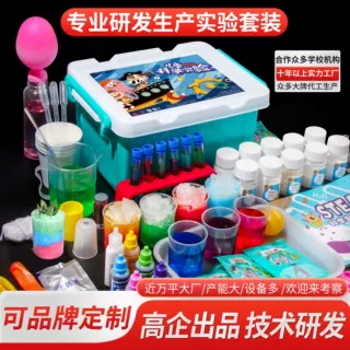批发儿童科学小实验玩具套盒装学生diy手工科技制作班级奖礼品物
