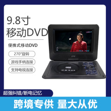 9.8寸便携式DVD播放器带电视机游戏收音机功能EVD影碟机优盘CD机