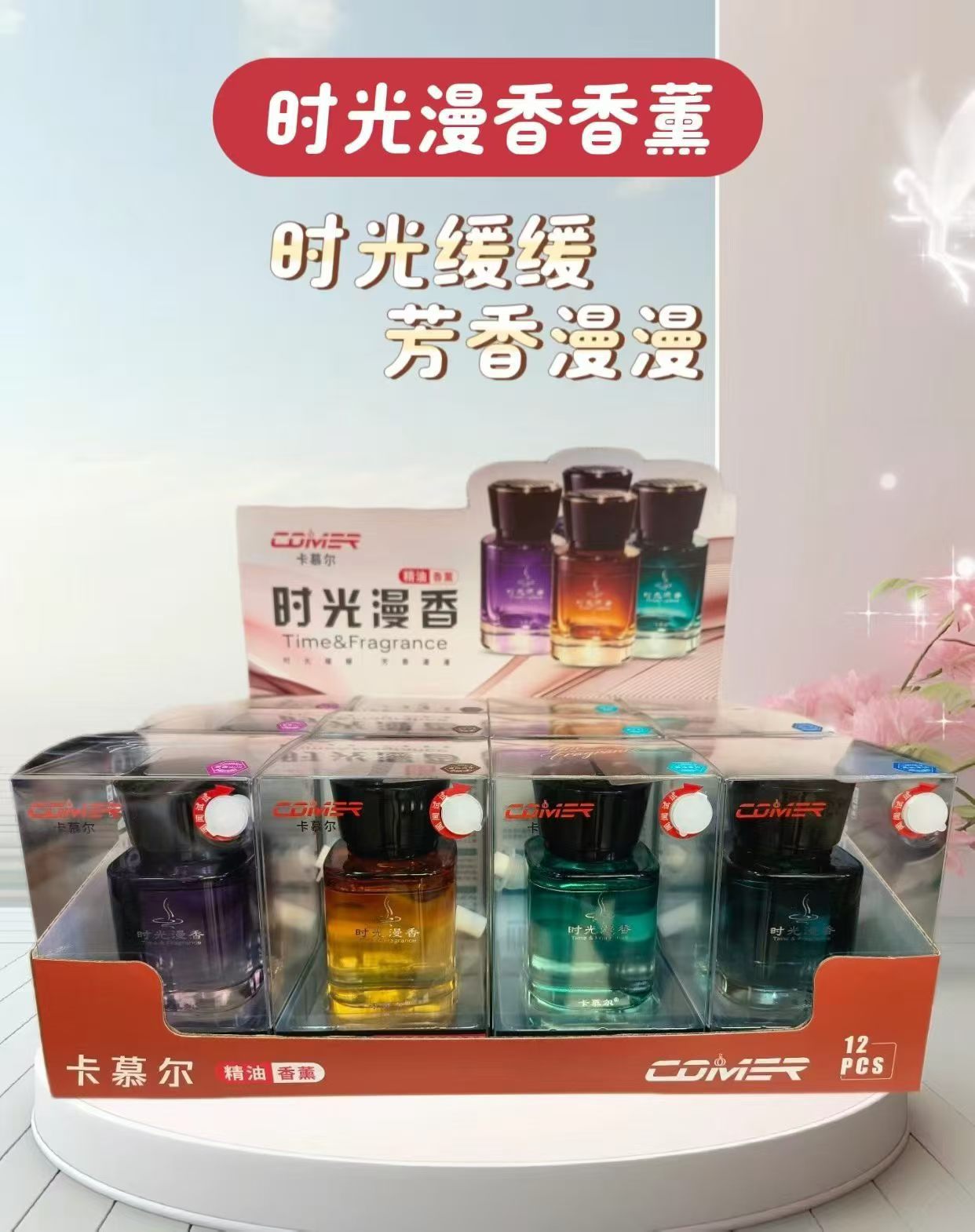 Camur Car Fragrance Liquid Decoration Products for Vehicles, High-End Air Freshener and Odor Remover Perfume Wholesale