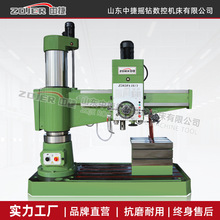 中捷 摇臂钻床Z3050*16/1 液压预选/锁紧自动进刀 国标工业级机床