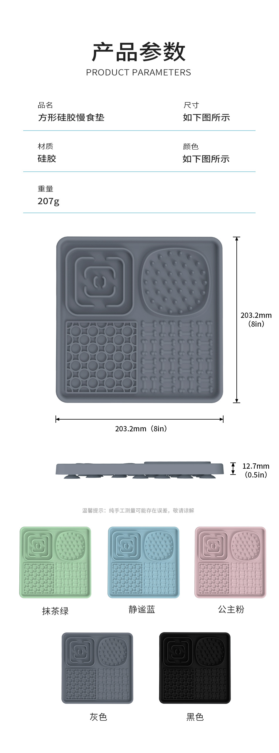 方形舔食垫详情_02