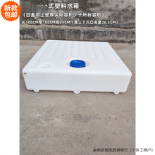 车载塑料水箱卧式扁平储水桶汽车改装洗澡桶户外方形蓄水桶包邮