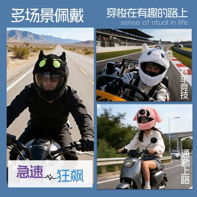 Motosiklet dəbilqələri, Riding Funny Mask, Cross-Border