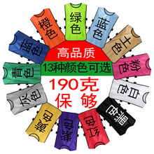 对抗服篮球足球训练背心分队分组拓展加厚马甲儿童广告衫号坎