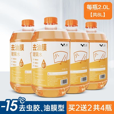Glass agent: Stain Remover, Insect Glue and - 15-4-bottles-remove-shellac-and-oil-film
