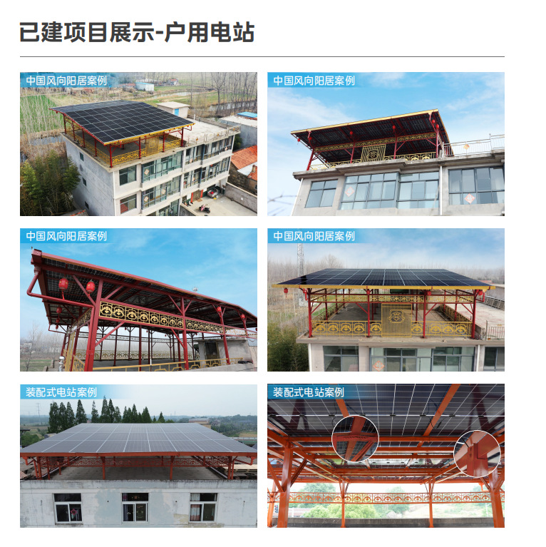 户外太阳能光伏发电光伏电站供电离网储能光伏电站系统发电设备
