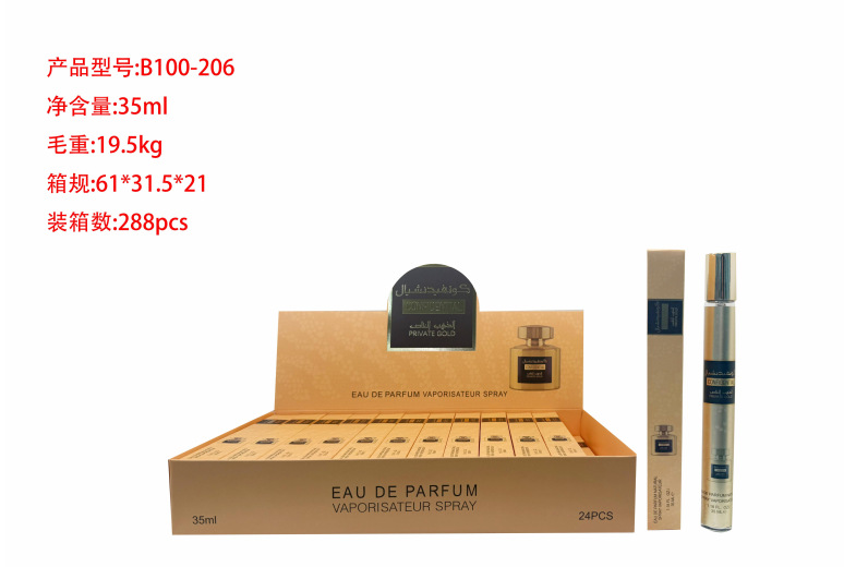 Oriente Medio transfronterizo 35ml perfumes de tubo de extracción perfumes de tubo de ensayo perfumes de marca árabe q versión al por mayor image 158