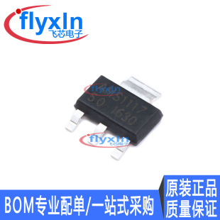 ȫ��ԭ�bAMS1117-5V AMS1117-5.0 SOT-223 �Դ����оƬ �F؛����