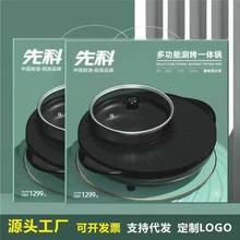 先科圆形涮烤一体锅多功能电热锅家用韩式煎烤机日月锅电火锅批发