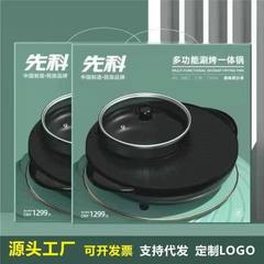 先科円形しゃぶしゃぶ一体型鍋多機能電熱鍋家庭用韓国式焼き機日月鍋電気鍋卸売り