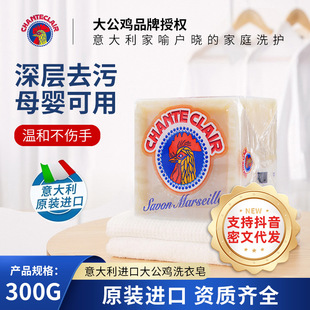 Imported Big Rooster Laundry Soap Wholesale 300g Plant Cleaning Soap Stain Removal Laundry Kidsren's Household Soap