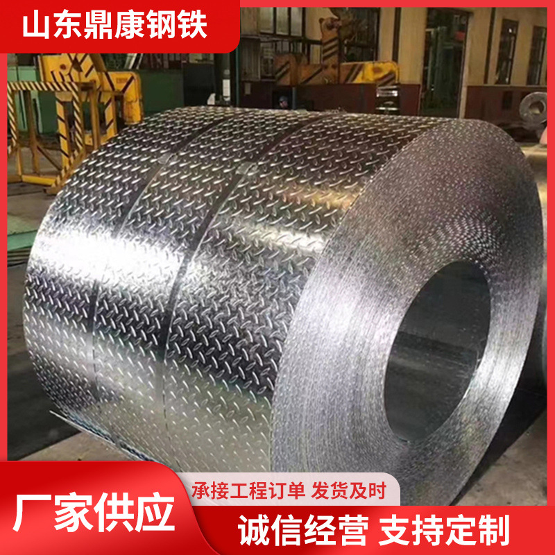 5mm镀锌花纹板  可开平折弯 材质235强度高菱形豆型4.5热镀花纹板