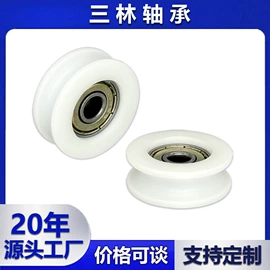 深沟球轴承;门窗滑轮;滑轮