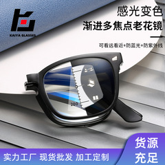 新型ファッション知能変色折り畳み式老眼鏡男遠近両用ハイビジョンブルーレイ老眼鏡変色防止