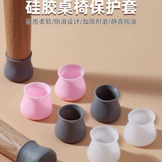 批发桌椅保护套现货椅子脚套桌椅套防滑椅子脚套静音套凳子脚套