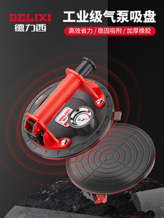 Delixi glass suction cup ceramic tile heavy-duty suction lift electric holder stick large plate vacuum air pump