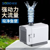 SOBO Songbao аквариум насос небольшой погружной насос циркуляция воды аквариум фильтр насос