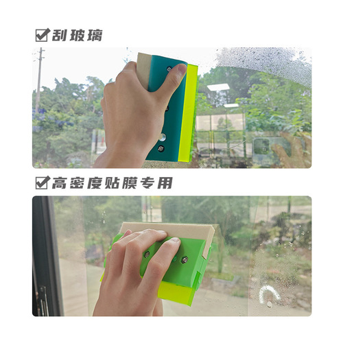 Source factory qili its force car film tool wool film scraper cowhide scraper sun film scraper 