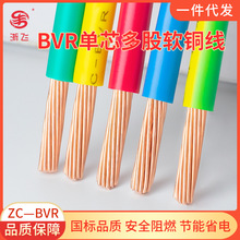 10��������ZC-BVR���ܛ늾�0.75-16ƽ��������|�~о����ɫ���x