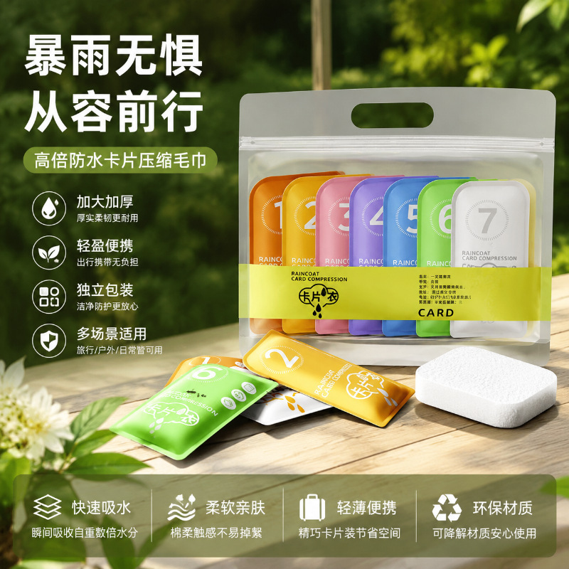 Card-packaged disposable long raincoat, thickened, transparent, full-body protection, portable waterproof clothing for adults, men, women, and children
