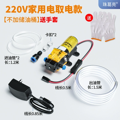 extractor, portable 12V clamp-on oil – Mühərrik alətləri - 12v-oil-pump-220v-to-12v-25a-power-adapter