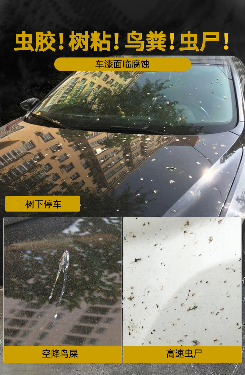 虫胶清洗剂原液