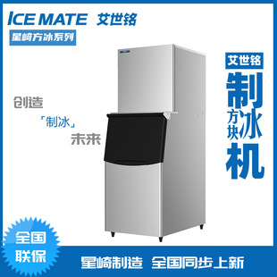 Hoshiko AI Shiming Commercial Full Automatic Cube Ice Machine 144/217 кг.